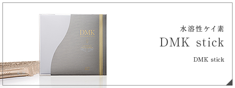 水溶性ケイ素DMK stick