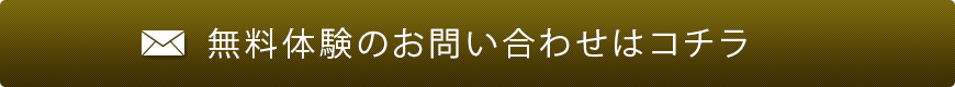資料請求・体験デモなどお問い合わせはコチラ