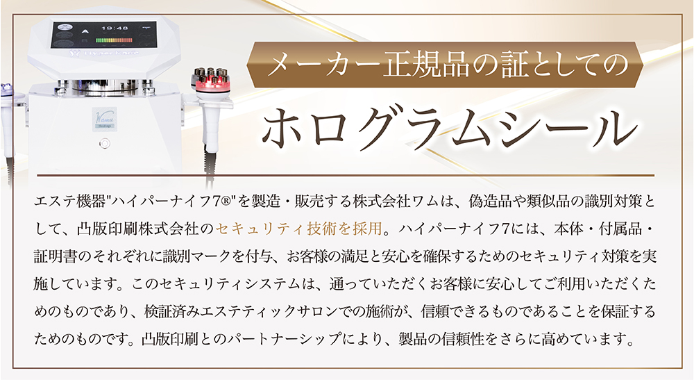 ホログラムシール